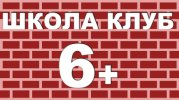 Клуб Шест плюс ЕООД